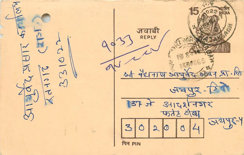 Jawahar Nagar, Agra — carta postal de resposta — editor indeterminado - Frente