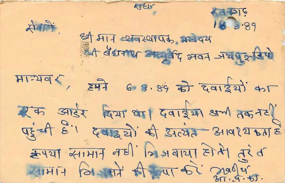 Jawahar Nagar, Agra — carta postal de resposta — editor indeterminado - Verso