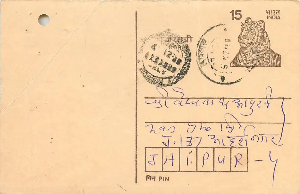Jahipur — carta postal indiana com selo de tigre — editor não visível - Frente