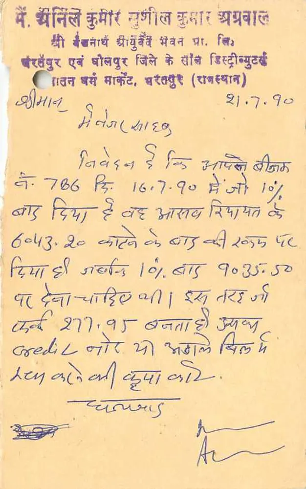 Jaipur — carta resposta com selo de tigre — editor India - Verso
