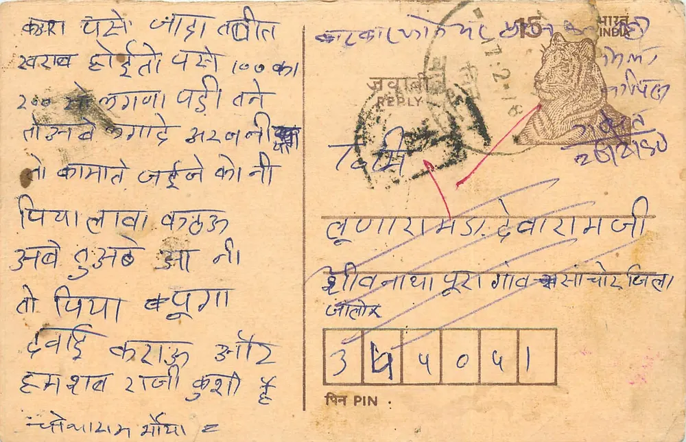 Carta postal indiana — texto em devanagari — selo de 15 annas com tigre — carimbo 'JAWAHARLAL NEHRU' — CEP 344041 - Frente