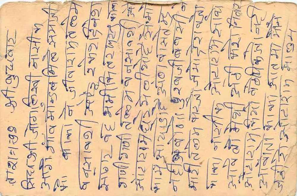 Carta postal indiana — texto em escrita devanagari — selo de 15 p. com tigre — obliteração 'DU' — destinatário em Pune - Verso