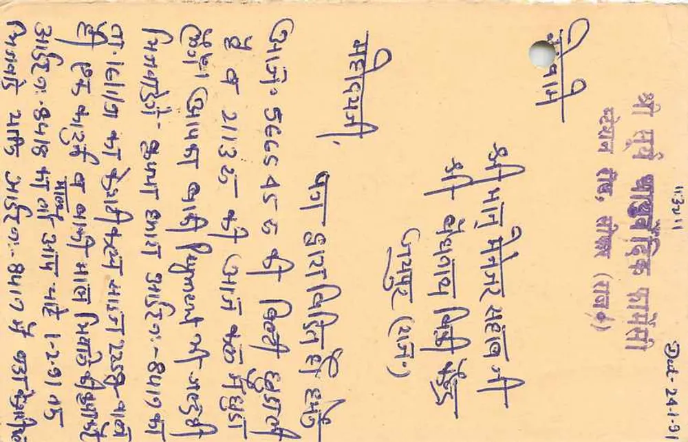 Jaipur — cartão postal com selo de tigre — editor não visível - Verso