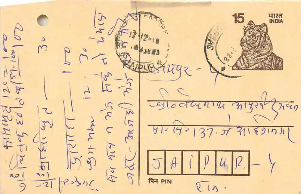 Jaipur — carta postal com selo de tigre — editor não visível - Frente