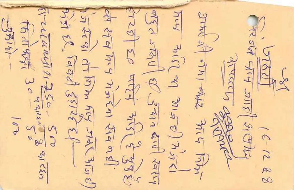Jaipur — carta postal com selo de tigre — editor não visível - Verso