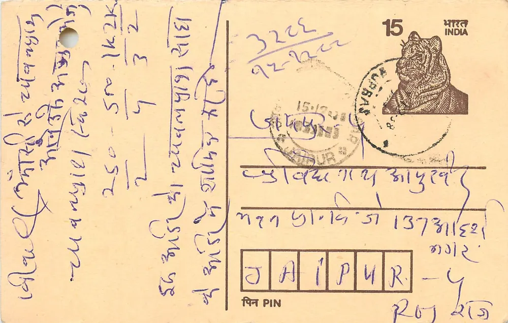 Jaipur — carta postal com selo de tigre — editor não visível - Frente