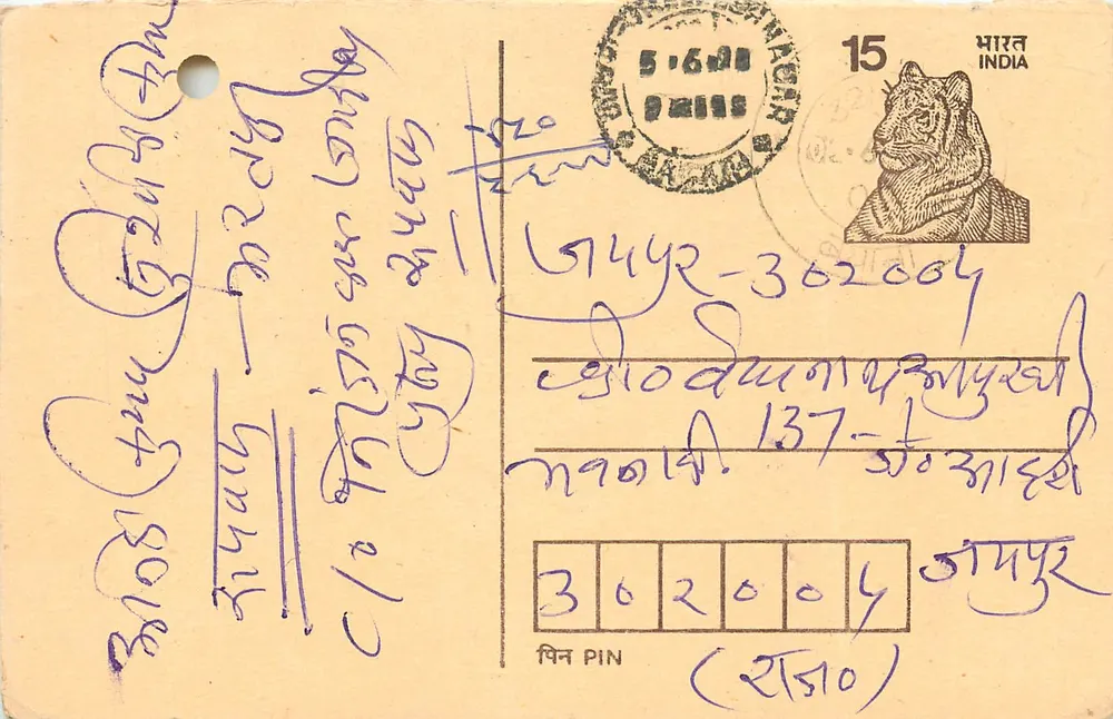 Gangapur - 362004 — carte postale indienne avec timbre tigre et cachet de Gangapur - Frente