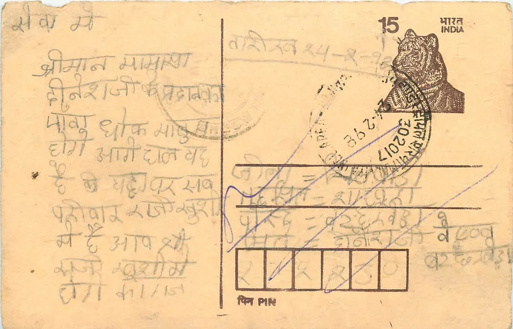 Carta postal indiana — texto em escrita devanagari — selo tigre 15 p. e carimbo postal 202017 - Frente