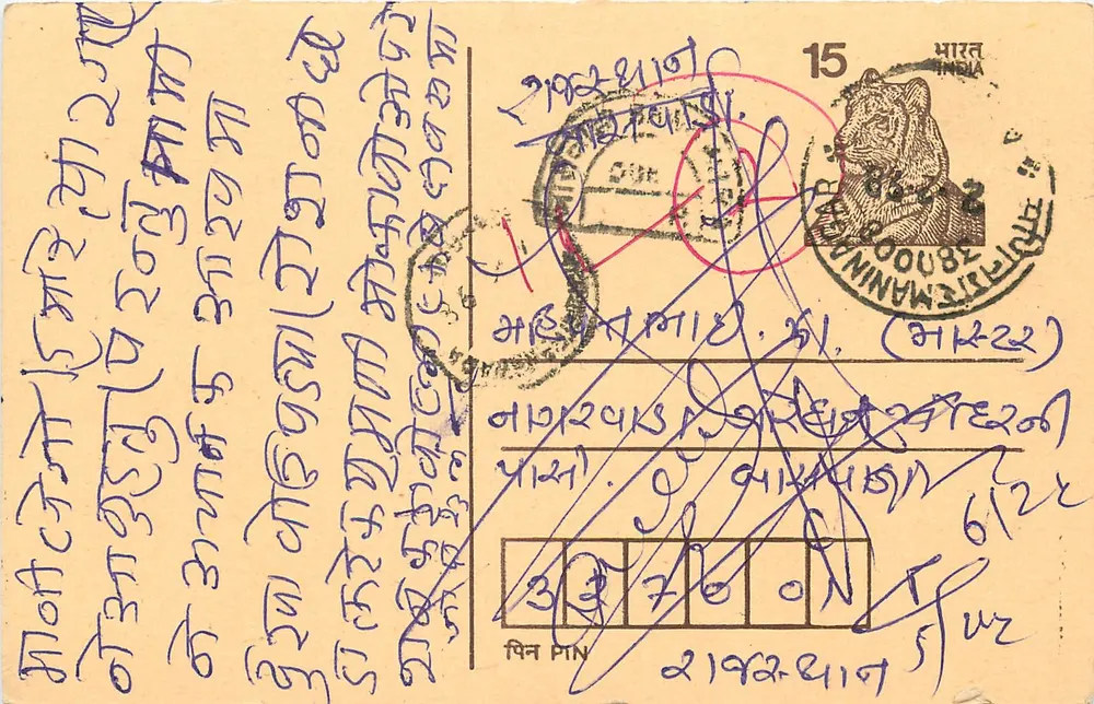 Manmunda — carta postal indiana com selo de 15 annas e carimbo postal - Frente
