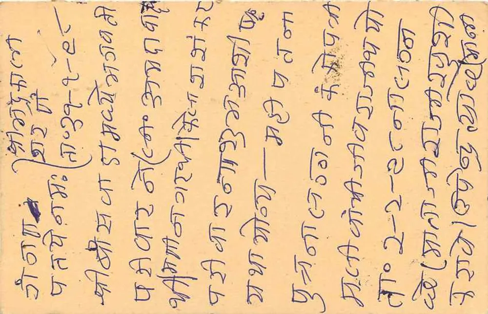 Manmunda — carta postal indiana com selo de 15 annas e carimbo postal - Verso