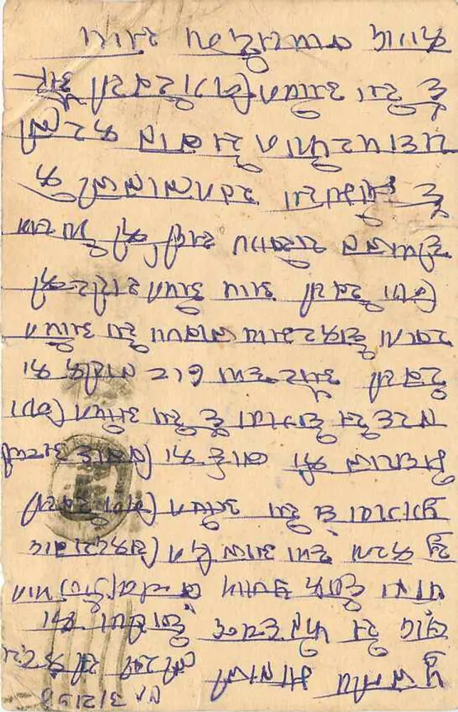 Carta postal indiana — selo tigre 15 p. — destinada a Nathawar Chand Fateh, Nagpur (Índia) - Verso