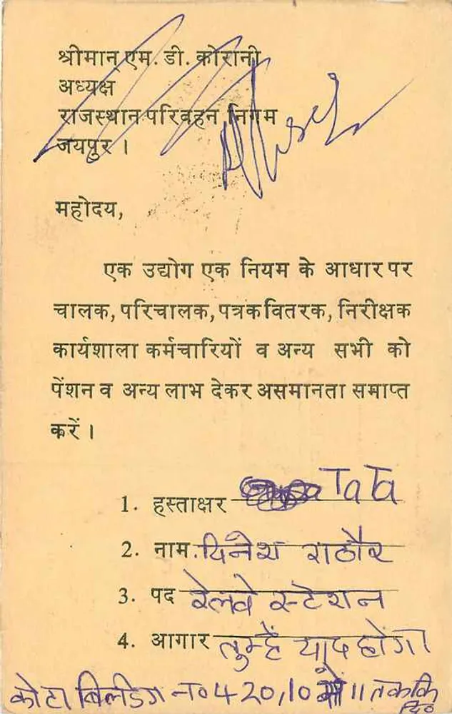 Jaipur — commercial postcard — Rajasthān Parivahan Nigam - Back