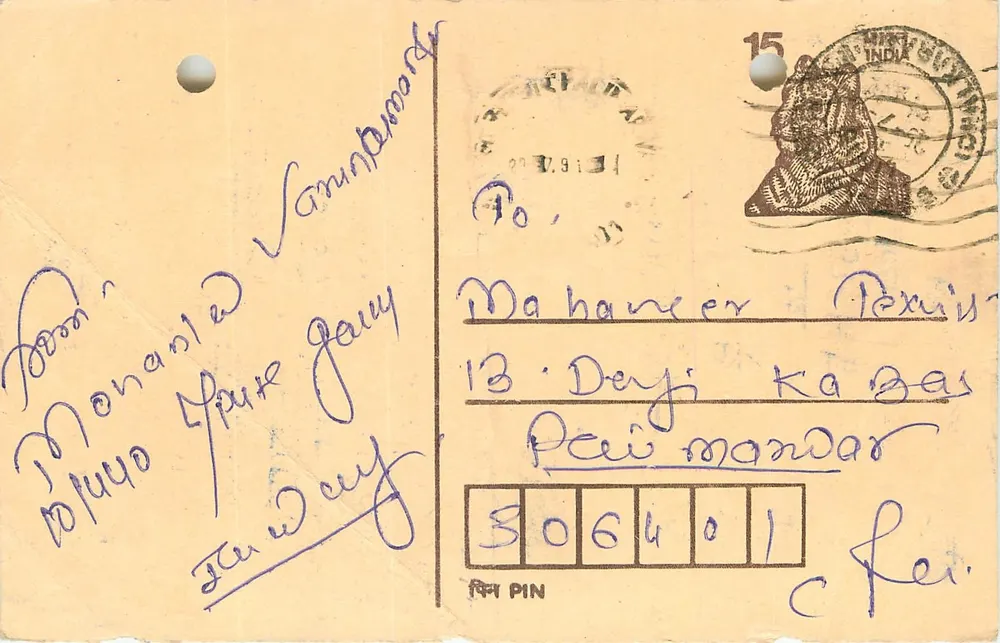 Maharajah Periyar - Periyar - 15 annas - editor não visível - Frente