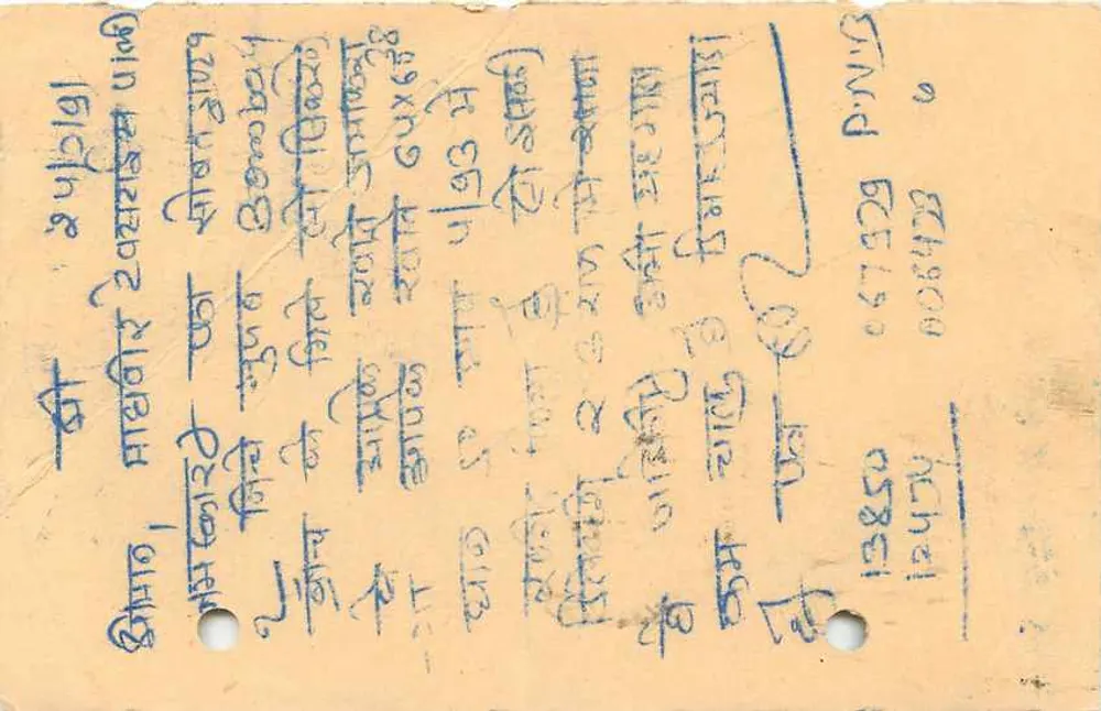 Maharajah Periyar - Periyar - 15 annas - editor não visível - Verso