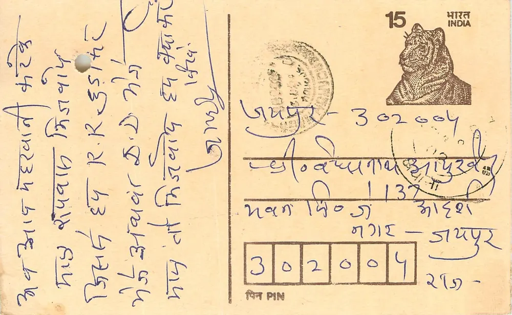 Gujarat - 302004 — cartão postal indiano com selo de tigre de 15 p. - Frente