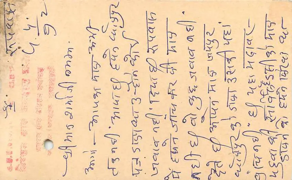 Gujarat - 302004 — cartão postal indiano com selo de tigre de 15 p. - Verso