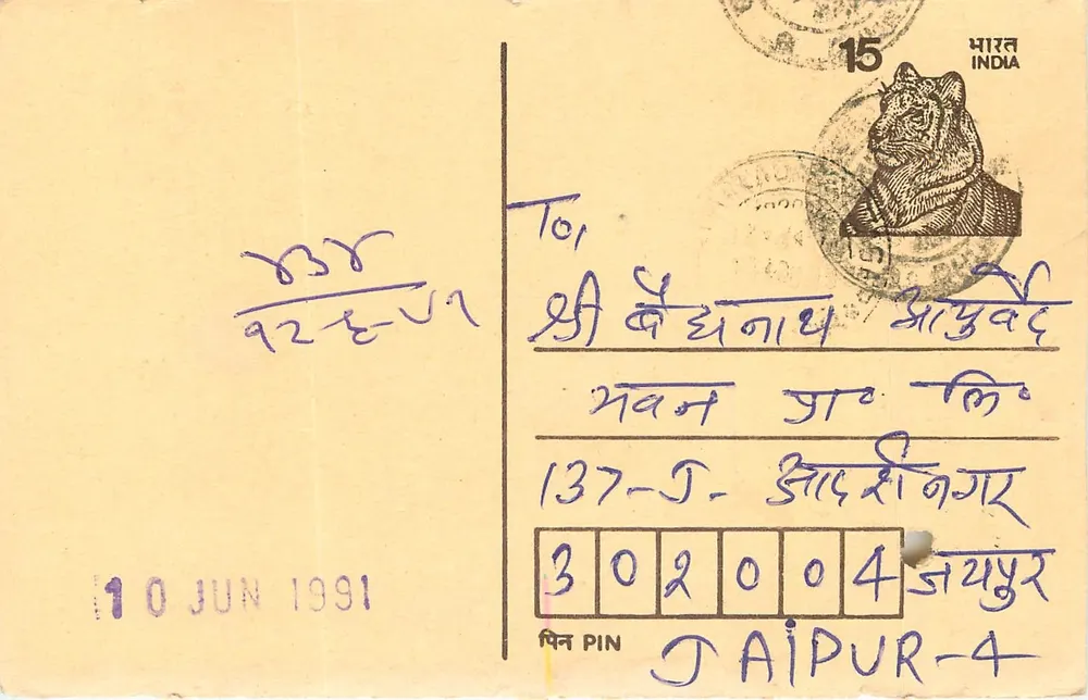 Jaipur — postcard with tiger stamp — publisher not visible - Front