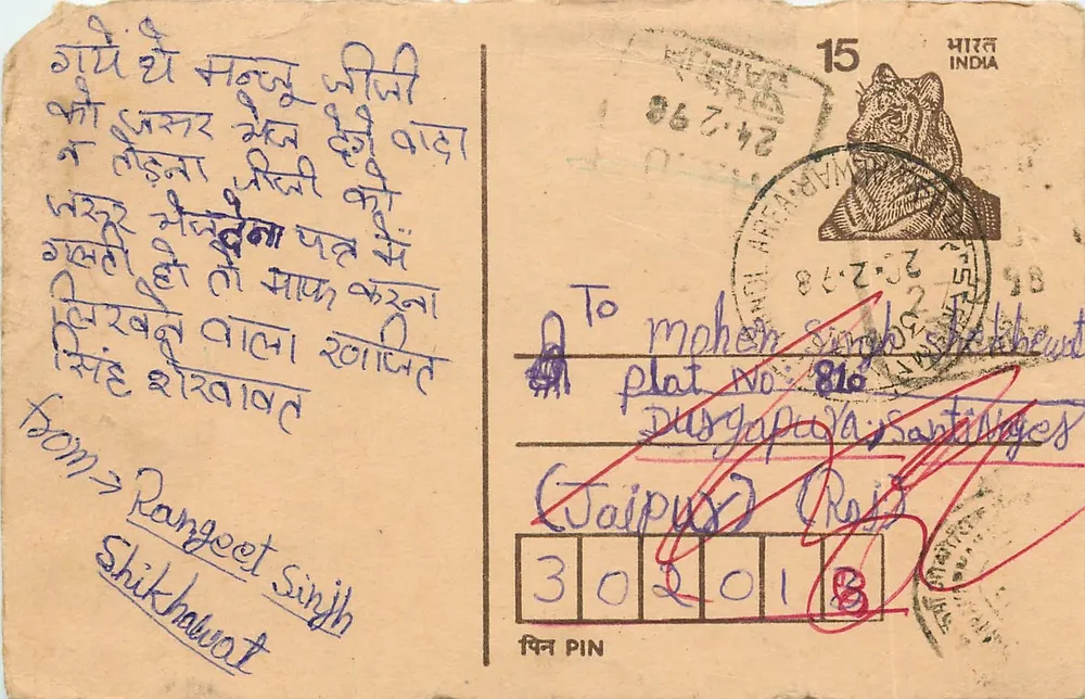 Jaipur — postcard with text in Devanagari script and in English — publisher not visible - Front