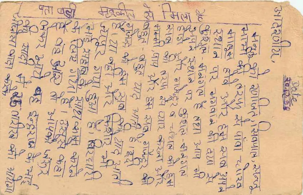 Jaipur — postcard with text in Devanagari script and in English — publisher not visible - Back