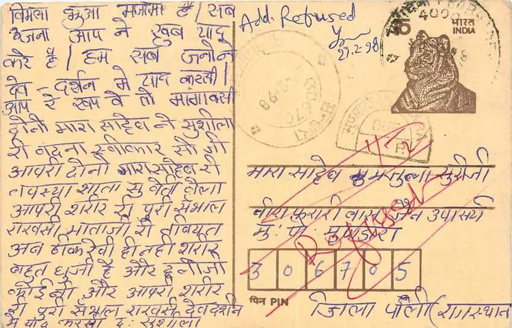 Carta postal indiana — texto em Gujarati — selo de 400 roupias com carimbo - Frente