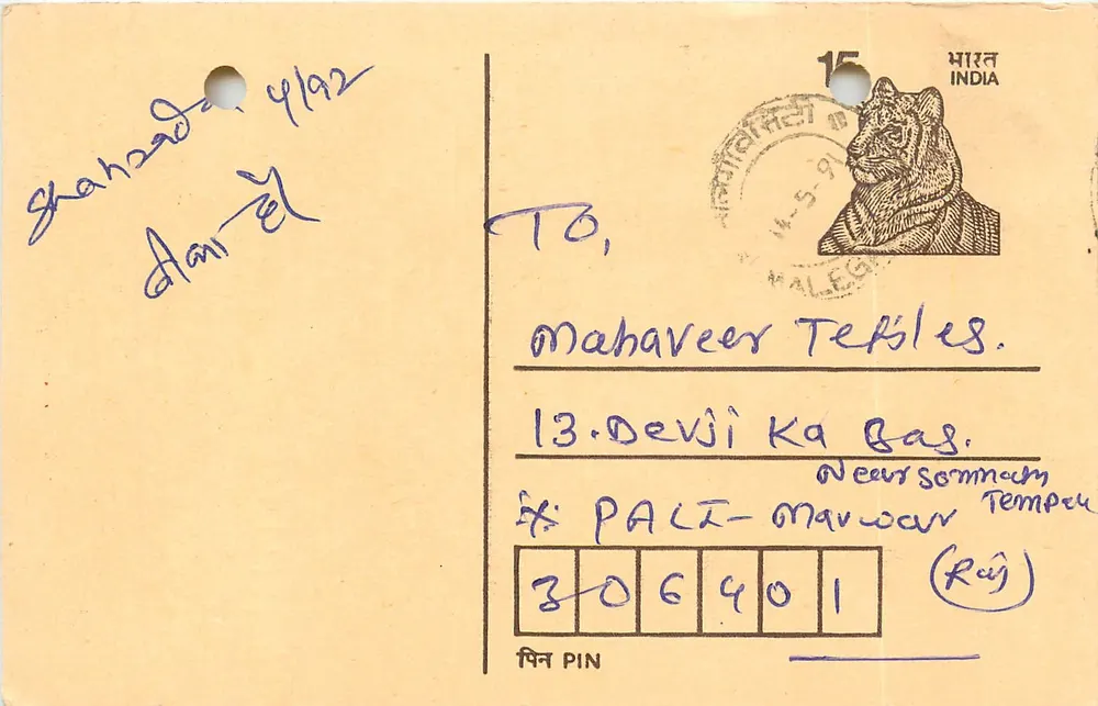 Mahaveer Temple — Malergi — Publisher Labh Fabrics - Front