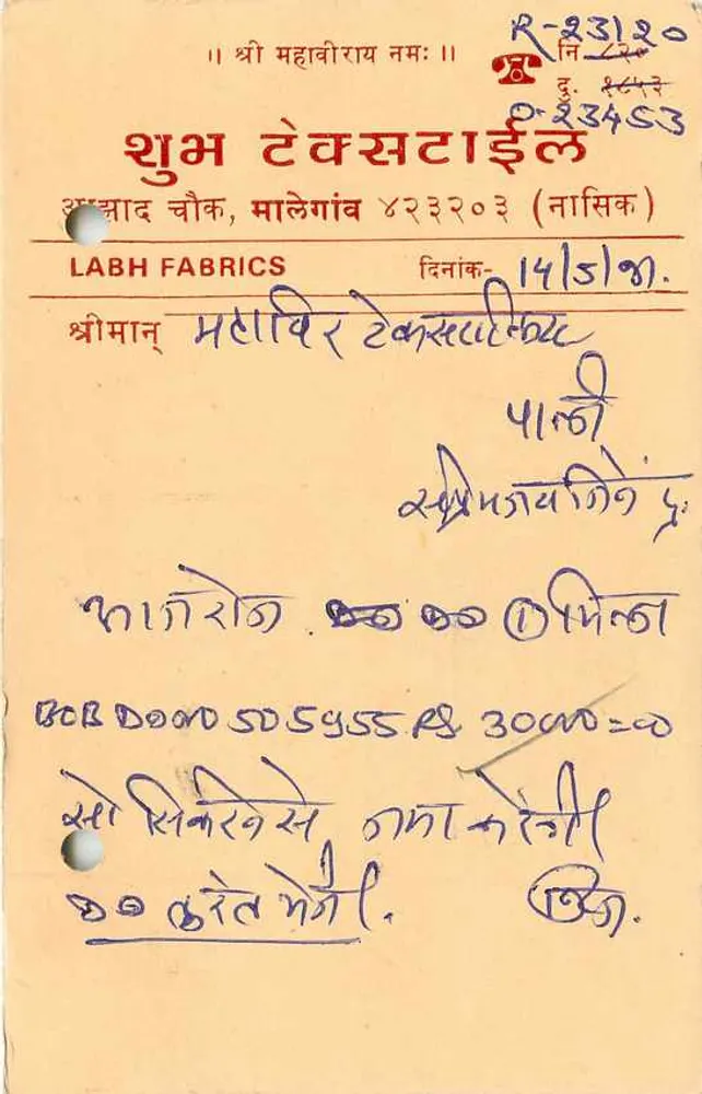 Mahaveer Temple — Malergi — Publisher Labh Fabrics - Back