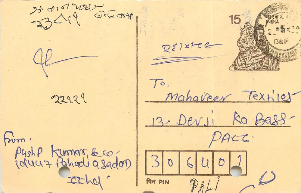 Pali — Índia — carta postal com selo de 15 p. e carimbo postal - Frente
