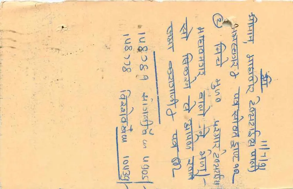 Mahaveer Textiles — Palinam, Índia — selo 15 p. e cachete do 07.07.91 - Verso