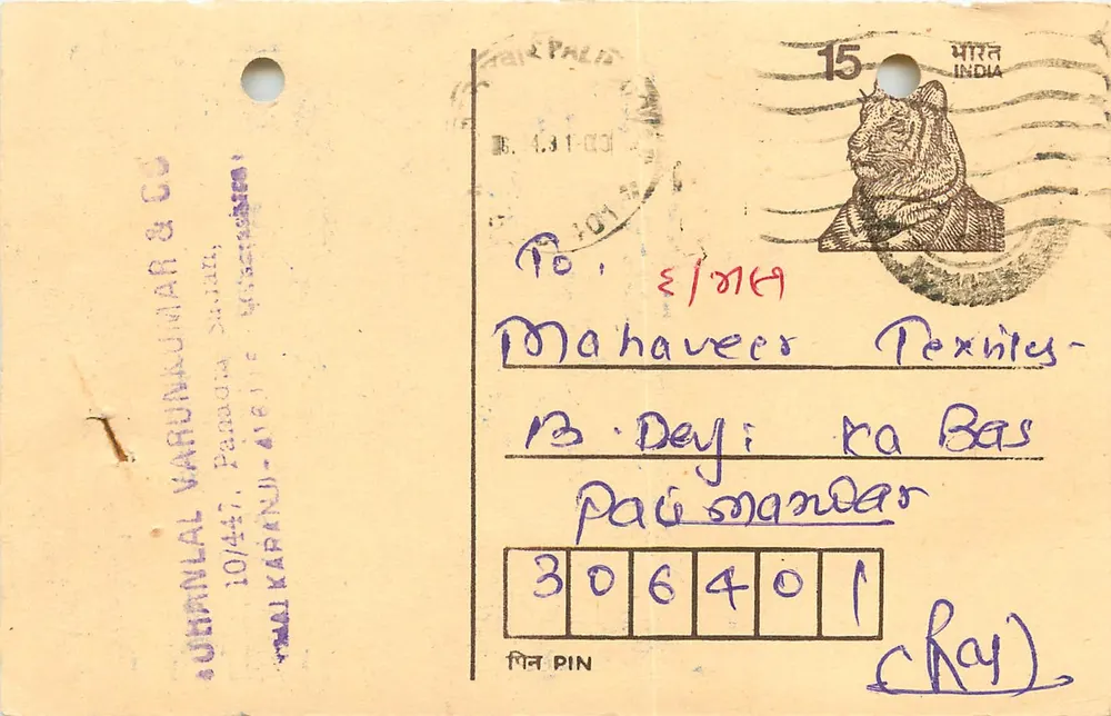 Mahaveer Textiles - Paunsanadar — editor Ujjanlal Varunkumar & Co, Karanj, Panadra, Índia - Frente