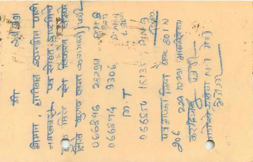 Mahaveer ka Bas — Mahaveer Peeth — editor não visível - Verso