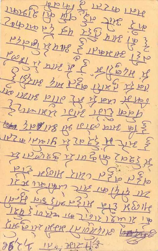 Carta postal indiana — texto em Gujarati — selo de 15 p. com retrato de tigre — datada 24.1.98 - Verso