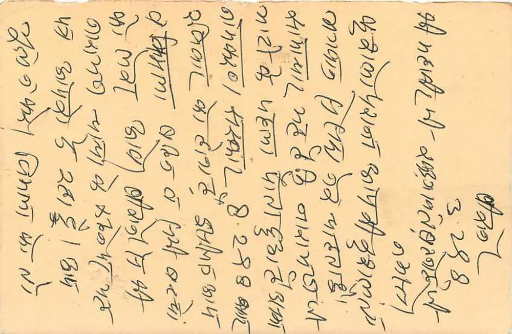 Carta postal indiana — texto em escrita devanagari — selo de 15 annas com tigre - Verso