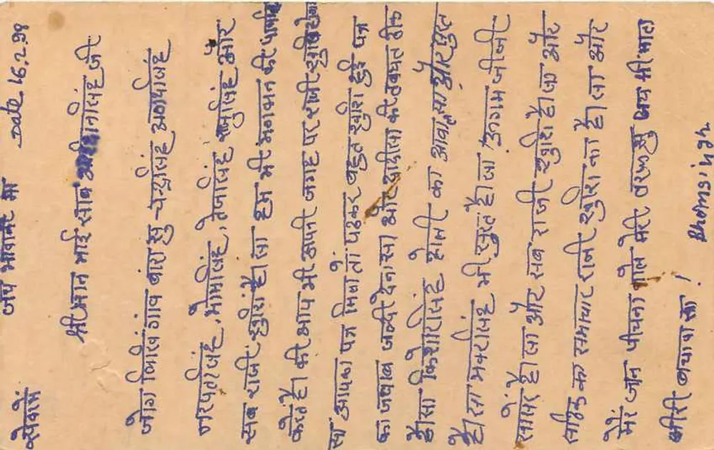 Antieke ansichtkaart van Jodhpur — bericht in marathi — bestemd voor Bhom Singh in Chakhan - Achterkant