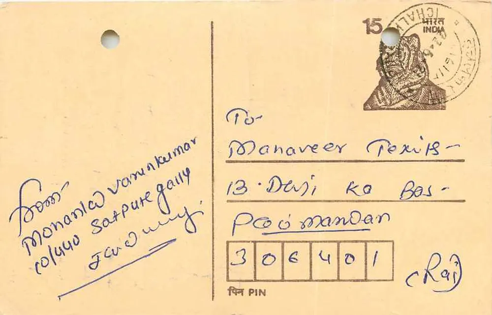 Carta postal indiana — Chalay, Índia — selo 15 p. — destinatário em Poojmandan - Frente