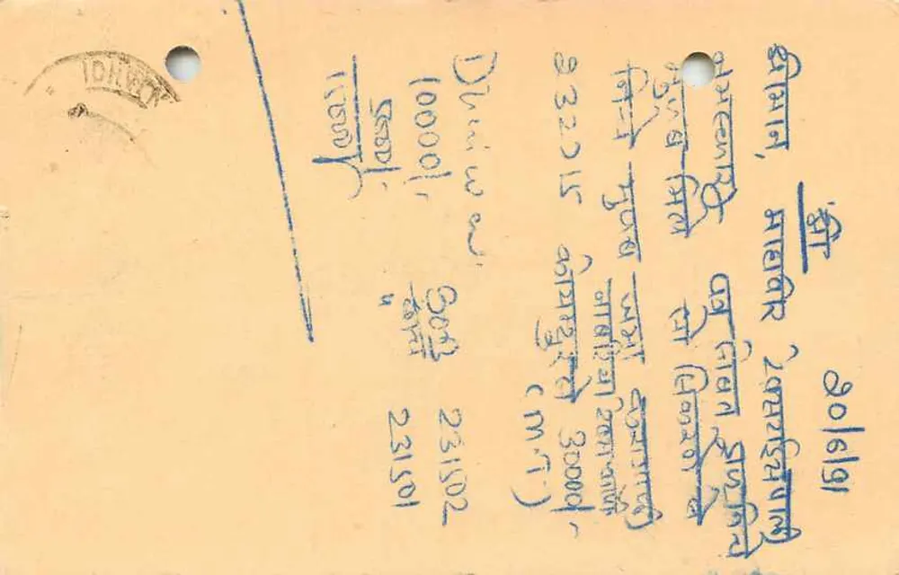 Carta postal indiana — Chalay, Índia — selo 15 p. — destinatário em Poojmandan - Verso