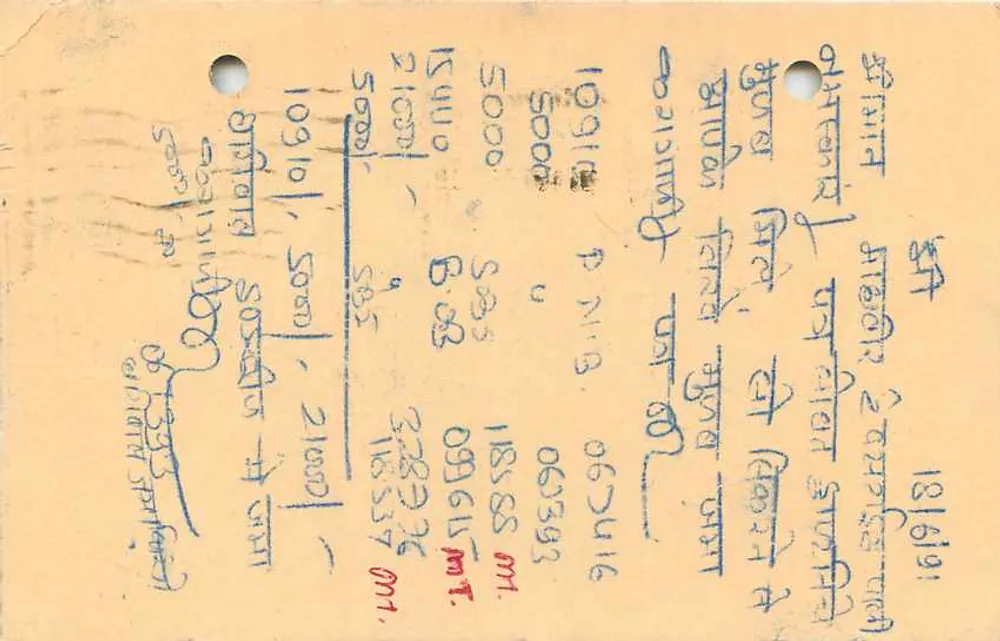 Mahaveer Textiles — Mahaveer Ka Bas — Rajkot, India — stamp 15 p. 1953 - Back