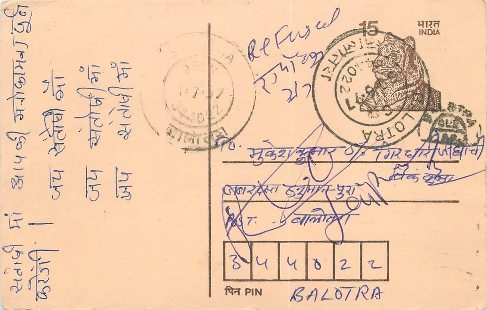 Lota, Índia — carta postal com texto em escrita devanagari — editor não visível - Frente