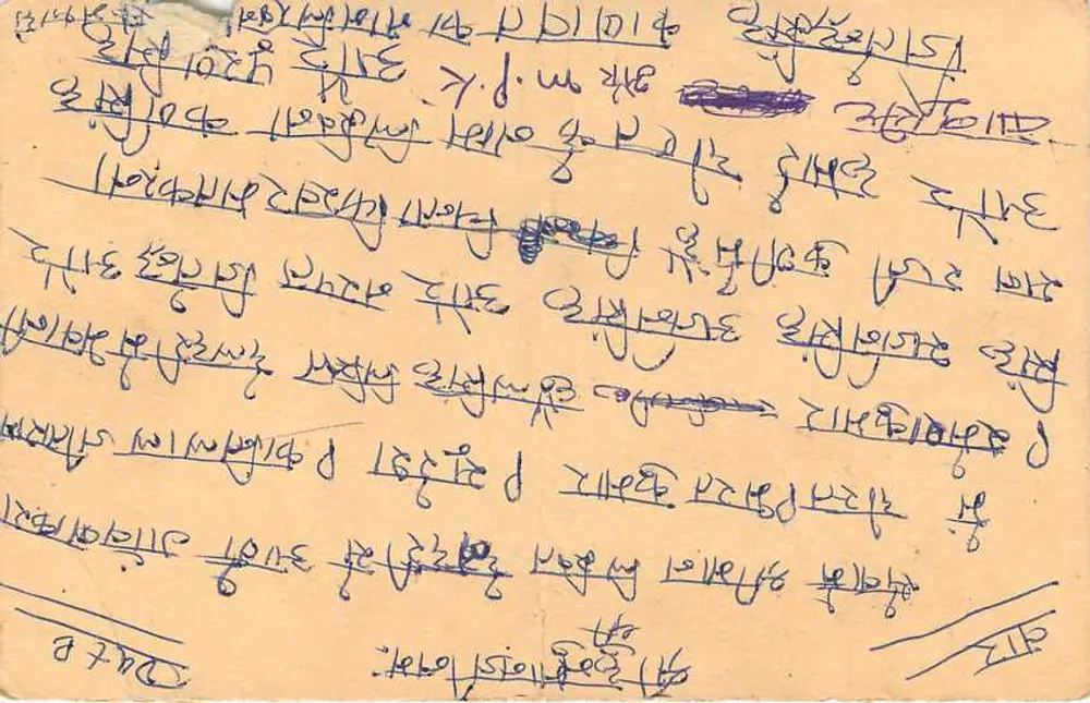 Indian postcard — text in Devanagari script — tiger stamp and postmark - Back
