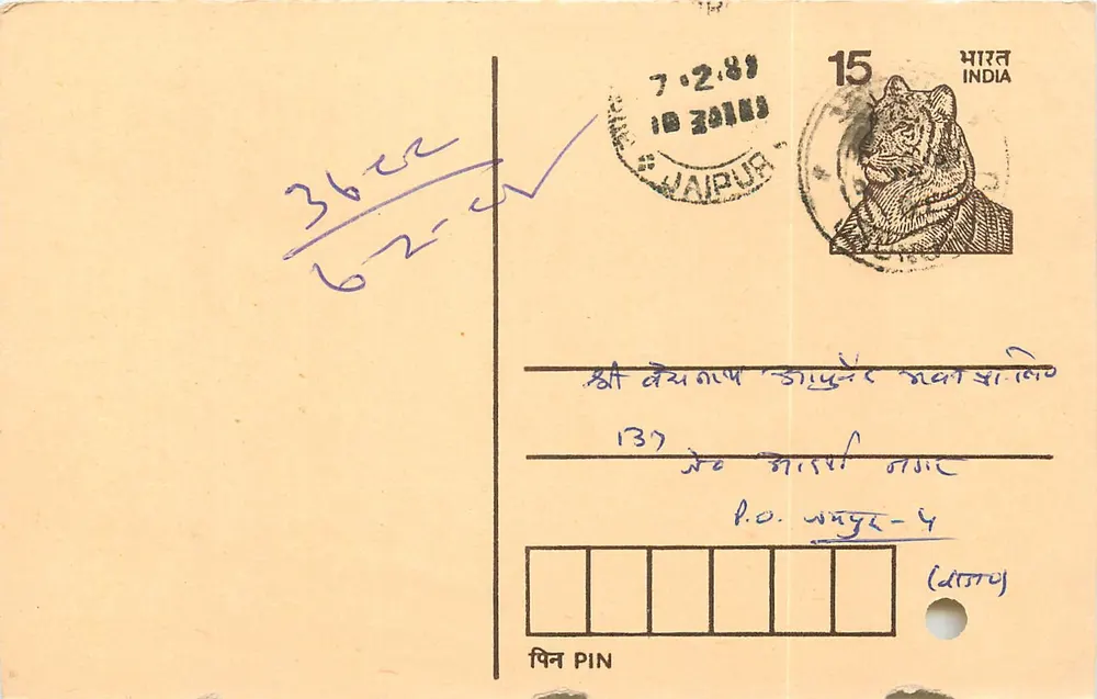 Tijger — postzegel van 15 annas — Jaipur, India - Voorkant