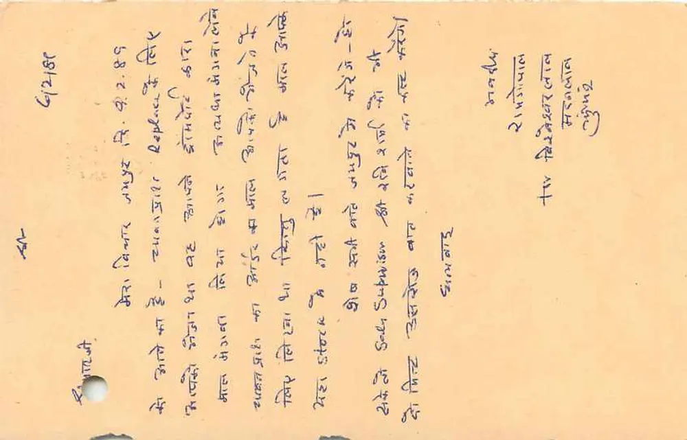 Tijger — postzegel van 15 annas — Jaipur, India - Achterkant