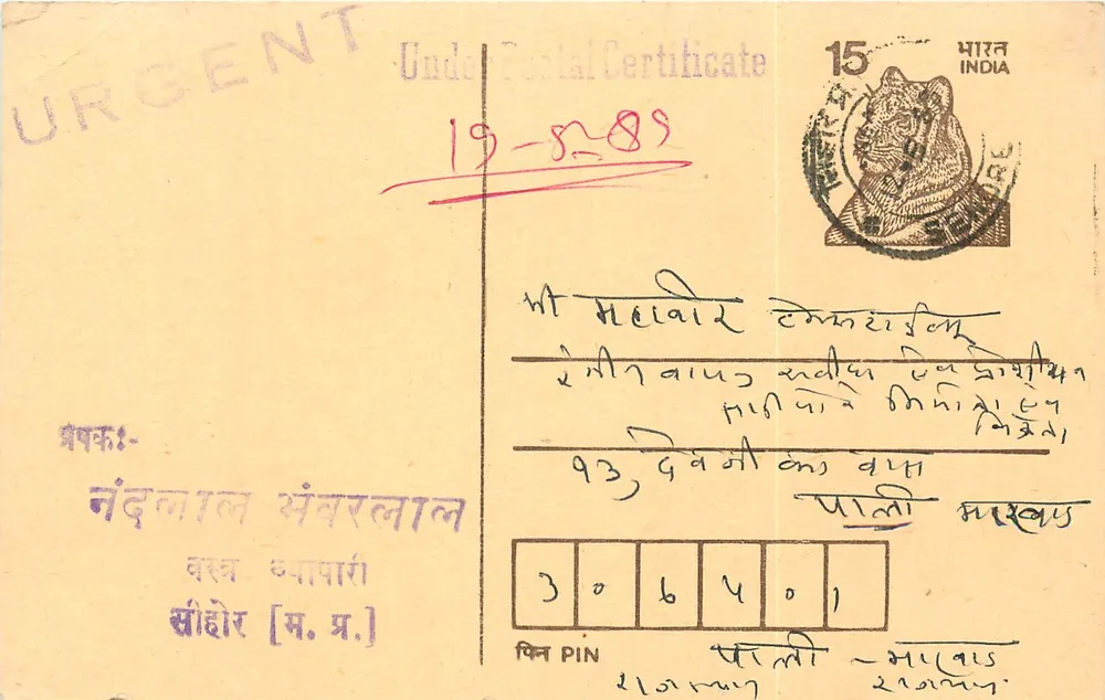 Nandnagar - Sidiore - Carte postal sob certificado urgente com selo de tigre de 15 annas - Frente