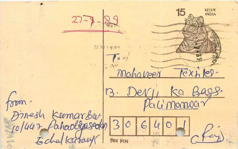Echhal Kasanyi — Dinesh Kumarbar — Mahaveer Textiles, Palimawan — selo tigre 15 rupias - Frente