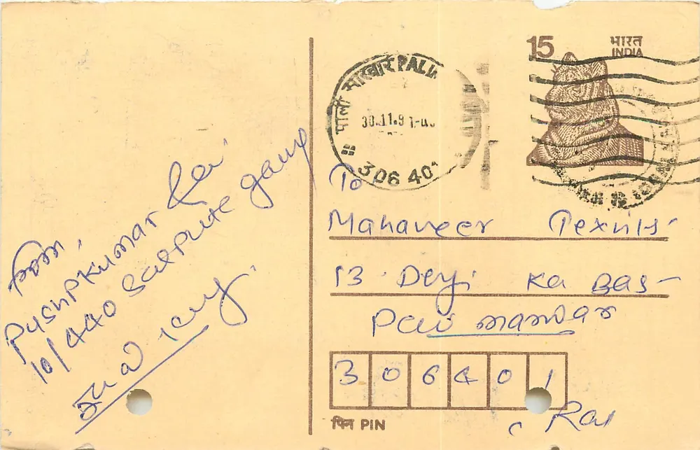 Mahaveer Pexulis — Mahaveer Pexulis — uitgever niet zichtbaar - Voorkant