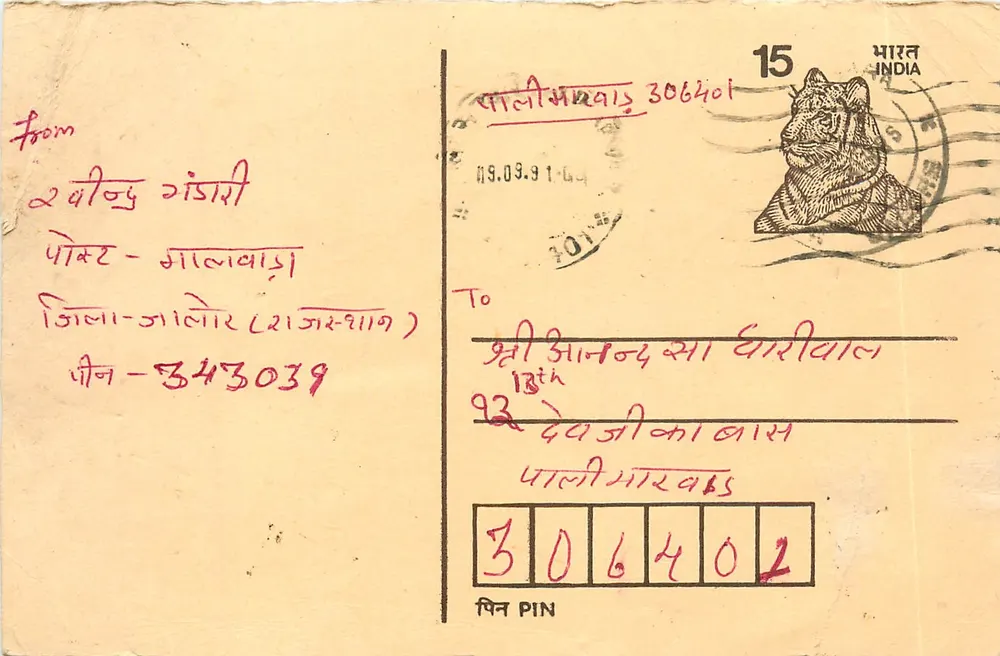 Carta postal indiana — carimbo de tigre 15 p. — destinatário em Delhi - Frente