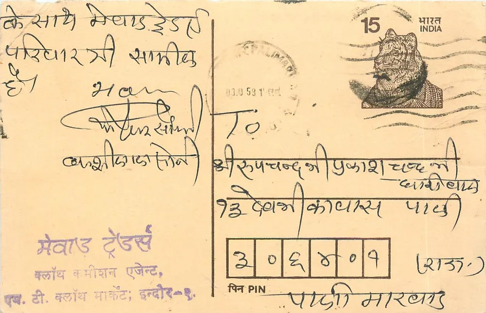 Carta postal indiana — texto em Gujarati — selo de 15 annas com tigre — editor 'Mewad Tendulkar' em Indore - Frente