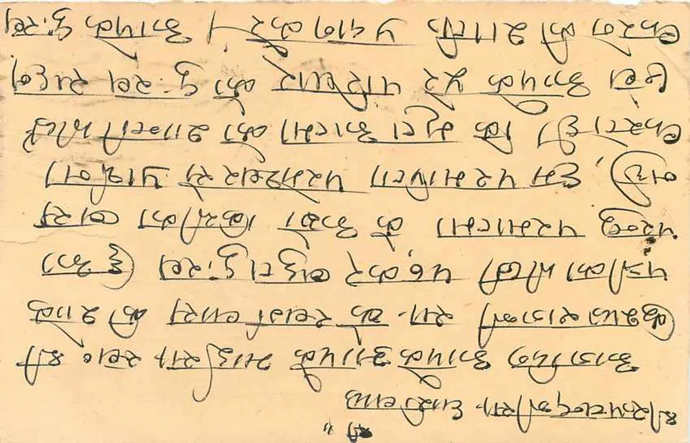 Carta postal indiana — texto em Gujarati — selo de 15 annas com tigre — editor 'Mewad Tendulkar' em Indore - Verso