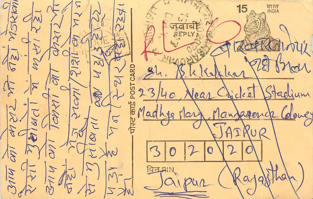 Jaipur — carta postal com texto em escrita devanagari — editor não identificado - Frente