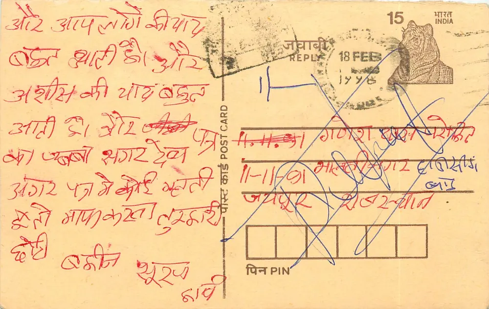 Carta postal indiana — texto em escrita devanagari — selo de 15 annas com obliteração '18 FEB 1978' - Frente