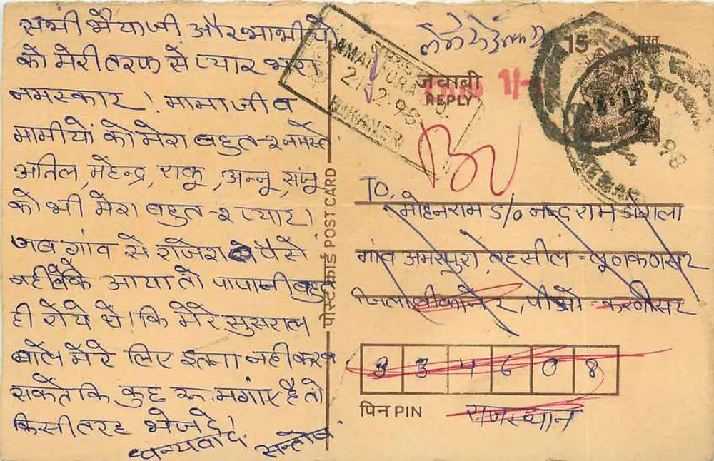 Carta postal indiana — texto em devanagari — editor 'POST CARD' visível - Frente