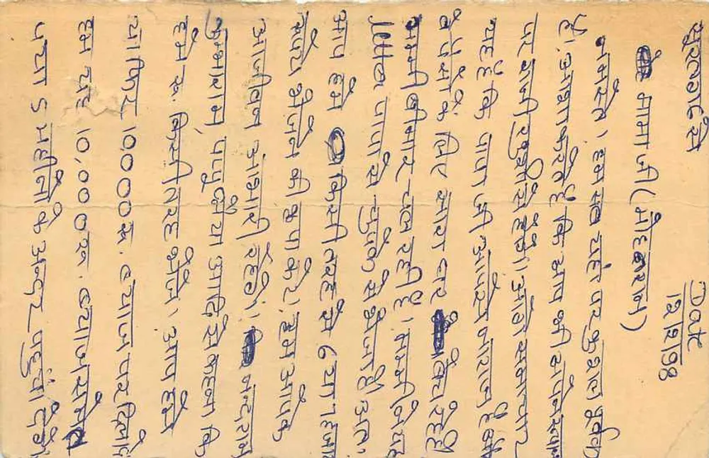 Carta postal indiana — texto em devanagari — editor 'POST CARD' visível - Verso